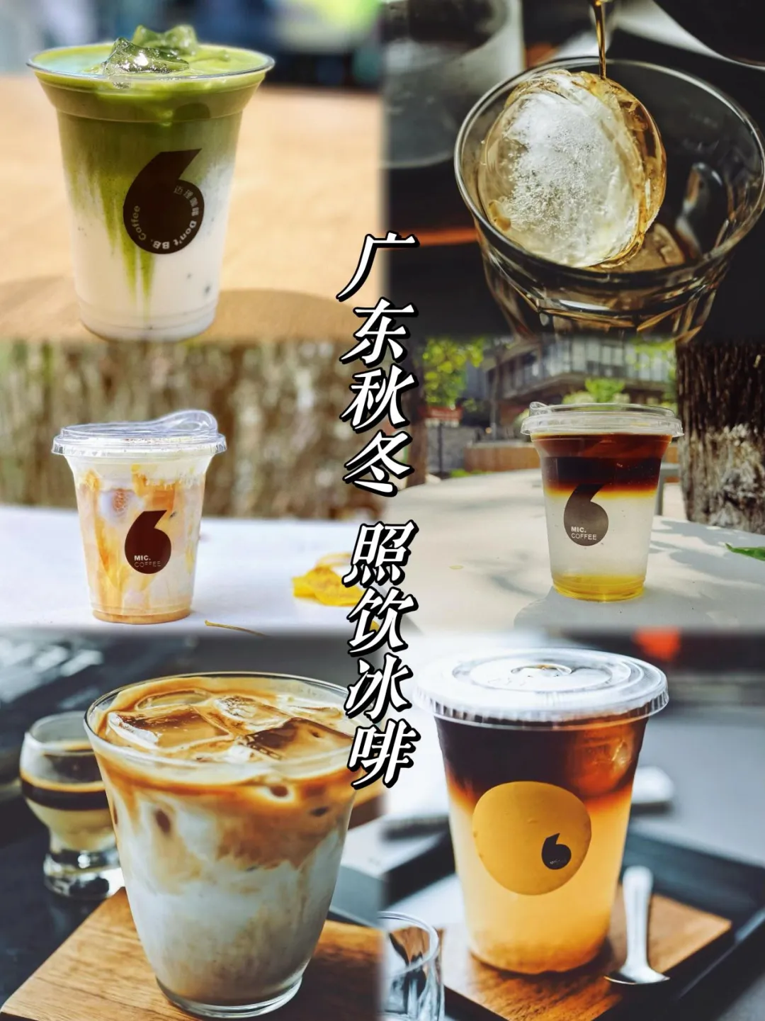 T.I.T創(chuàng)意園的邁理咖啡 你今日飲咗未？