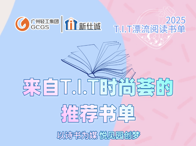 以詩書為媒 悅見園創(chuàng)夢（三）
