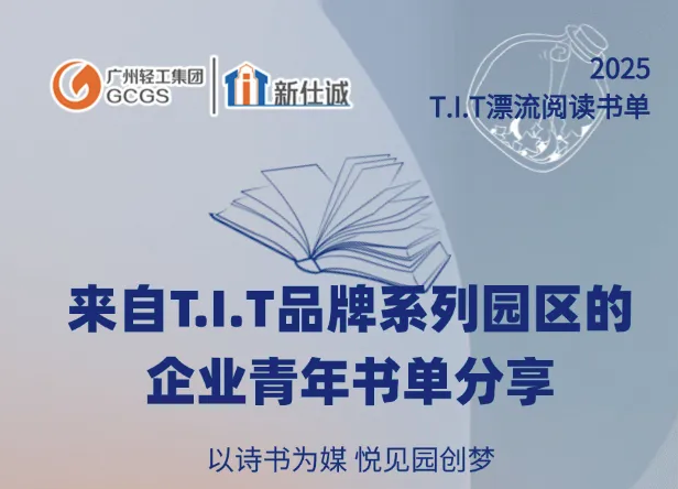 以詩書為媒 悅見園創(chuàng)夢(二)