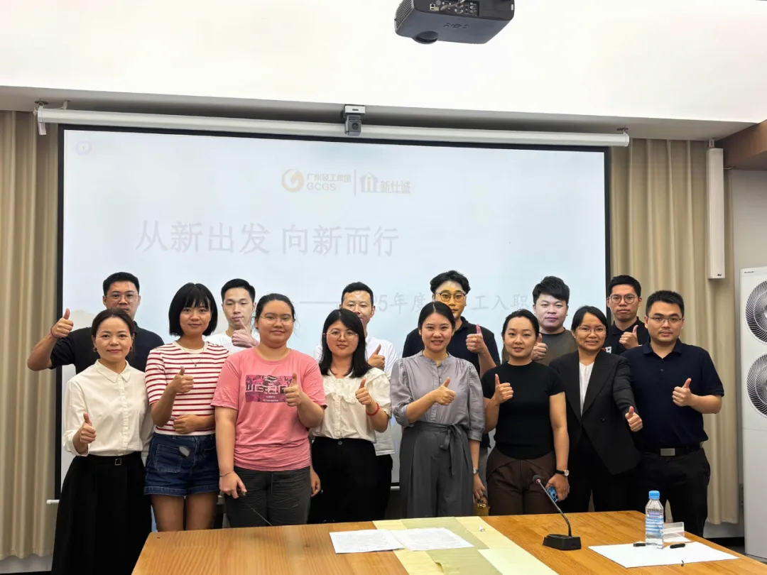 從新出發(fā),“誠”就未來 ——新仕誠公司開展2025年度新員工培訓