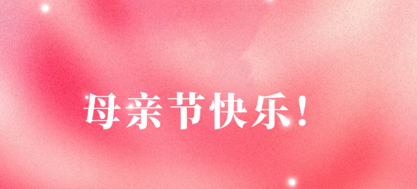 小時(shí)候她護(hù)我周全，長(zhǎng)大后換我守她歲月靜好