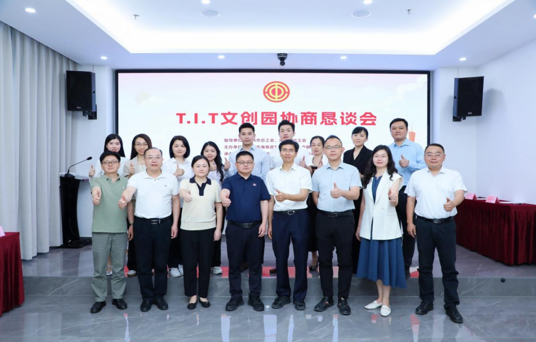 推動職工權(quán)益“落地有聲”！海珠區(qū)首次區(qū)域性集體協(xié)商懇談會順利召開