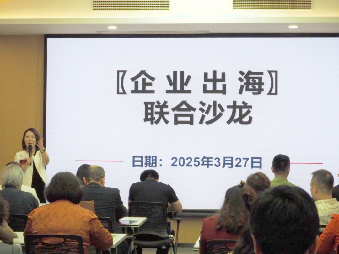活動(dòng)回顧 | 跨境出海新征程！T.I.T智慧園在行動(dòng)